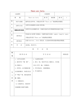 五年级英语上册 Module 5 Unit 2 There are forty（第1课时）教案 外研版（三起）-外研版小学五年级上册英语教案