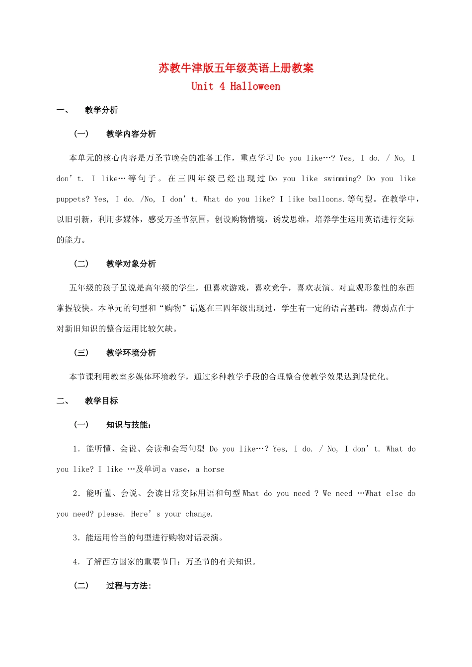 五年级英语上册  Unit 4(23)教案 苏教牛津版_第1页