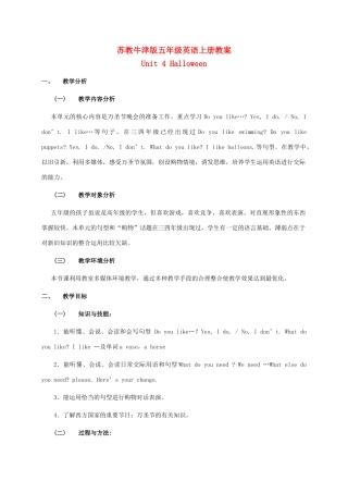 五年级英语上册  Unit 4(23)教案 苏教牛津版