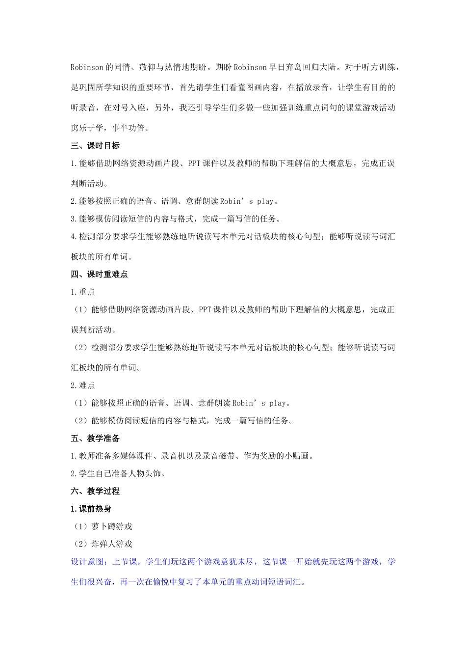 五年级英语下册 Unit 1 My day（第5课时）教案 人教PEP版-人教PEP小学五年级下册英语教案_第2页