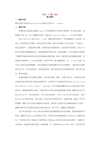 五年级英语下册 Unit 1 My day（第5课时）教案 人教PEP版-人教PEP小学五年级下册英语教案