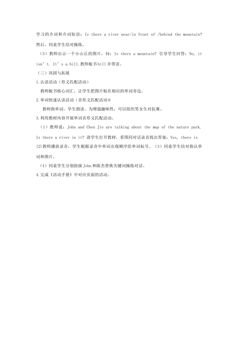 五年级英语上册 Unit 6 In a nature park说课稿 人教PEP-人教PEP小学五年级上册英语教案_第3页