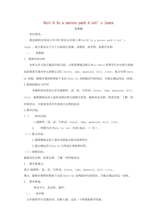 五年级英语上册 Unit 6 In a nature park说课稿 人教PEP-人教PEP小学五年级上册英语教案