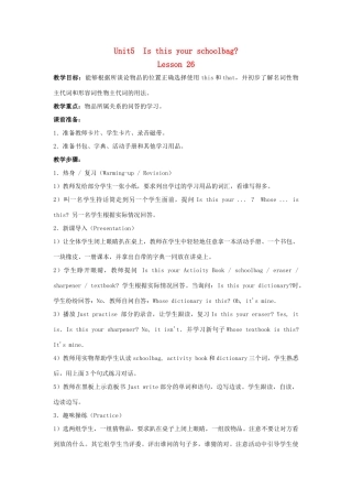 五年级英语上册 Unit5 Is this your schoolbag lesson26教案 人教新版-人教版小学五年级上册英语教案