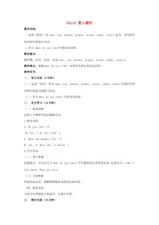 学年三年级英语下册 Unit 5 Do You Like Candies（第3课时）教案 陕旅版-陕旅版小学三年级下册英语教案