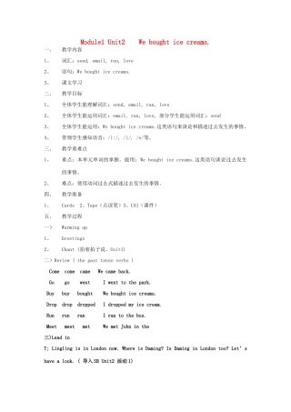 五年级英语上册 Module 1 Unit 2 We bought ice creams教案 外研版（三起）-外研版小学五年级上册英语教案