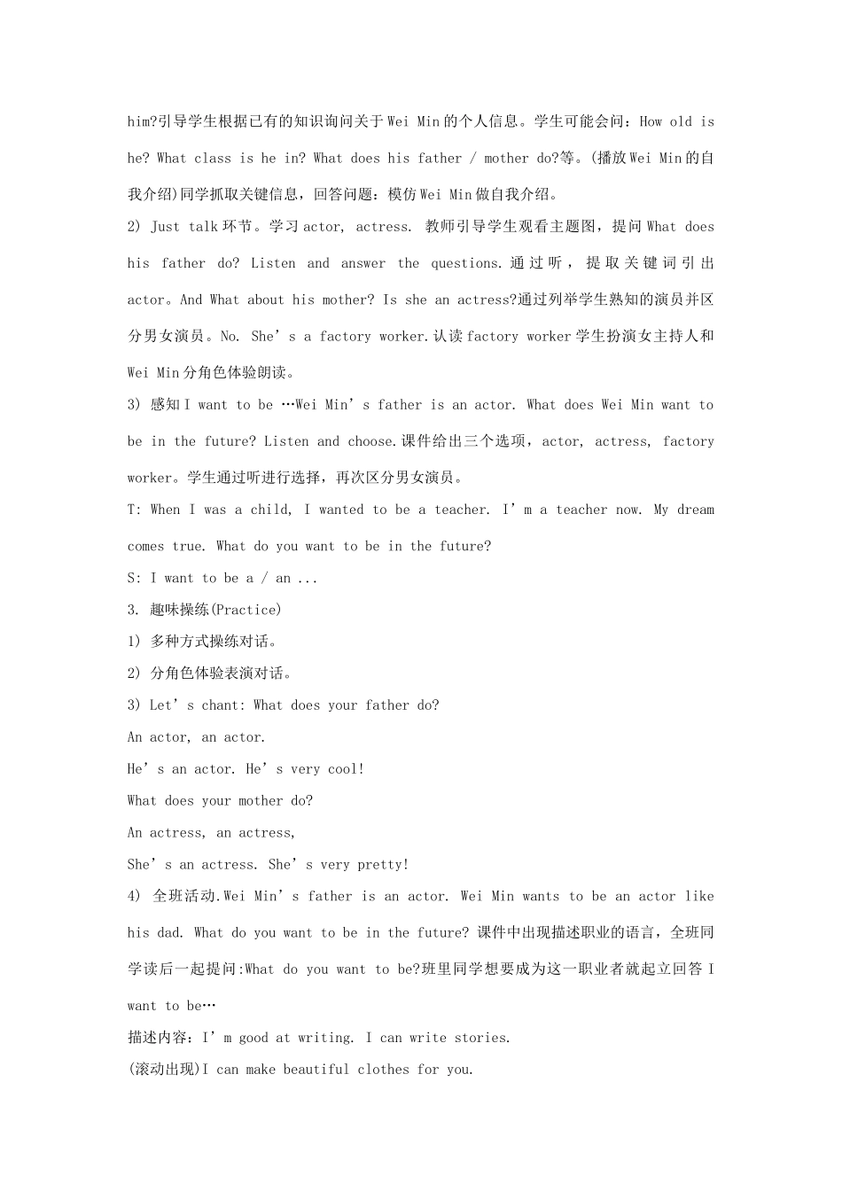 五年级英语上册 Unit 3《My father is a writer》（Lesson 15）教学设计 人教精通版（三起）-人教版小学五年级上册英语教案_第2页