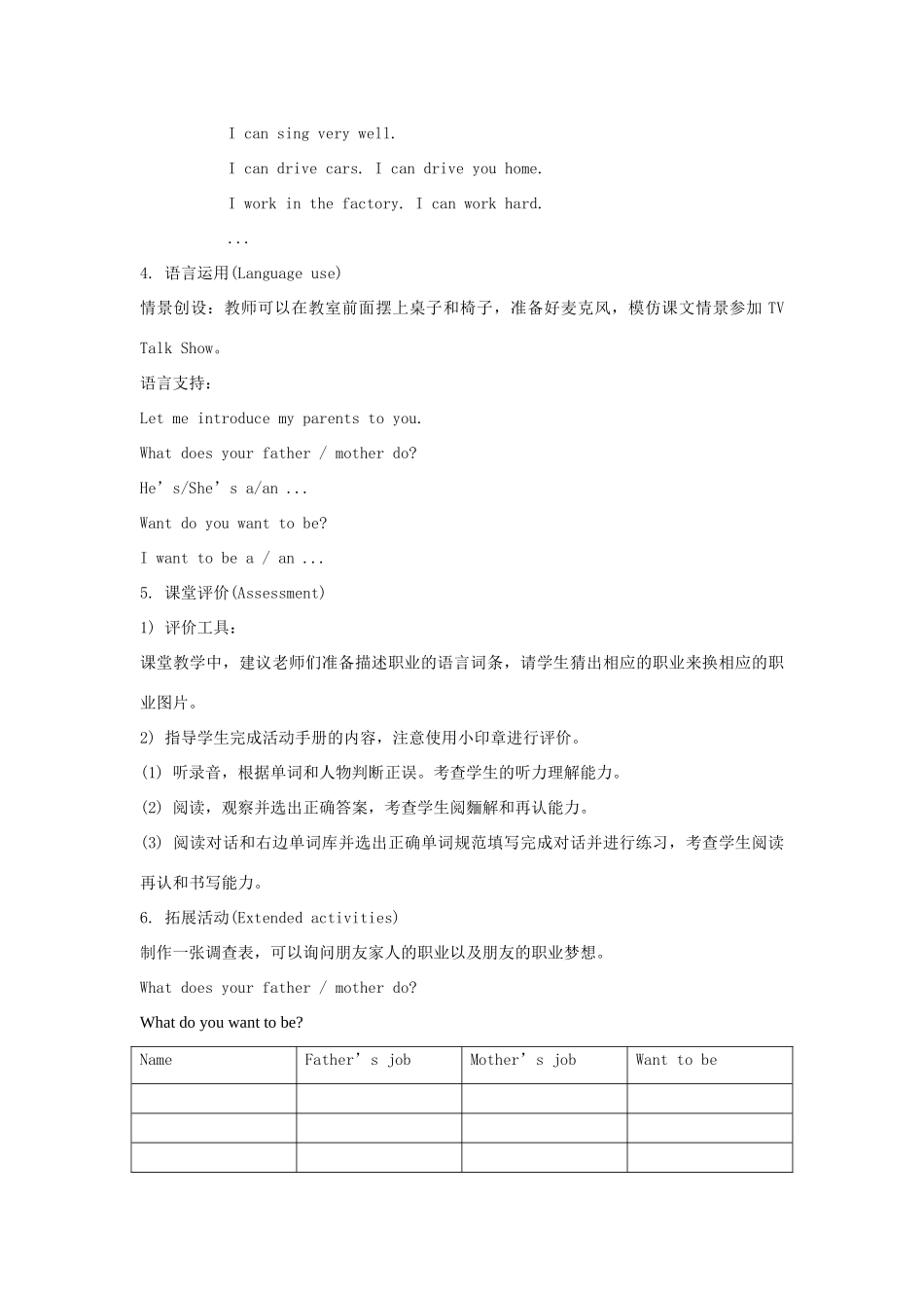 五年级英语上册 Unit 3《My father is a writer》（Lesson 15）教学设计 人教精通版（三起）-人教版小学五年级上册英语教案_第3页