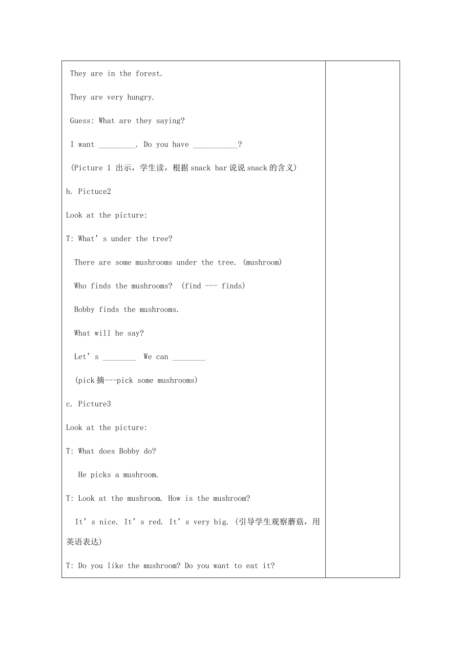 五年级英语下册 Unit 1 Cinderella（第3课时）教案 牛津译林版（三起）-牛津版小学五年级下册英语教案_第2页