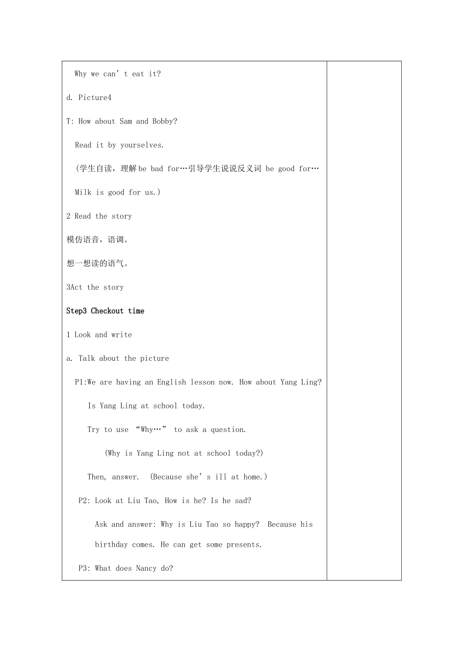 五年级英语下册 Unit 1 Cinderella（第3课时）教案 牛津译林版（三起）-牛津版小学五年级下册英语教案_第3页