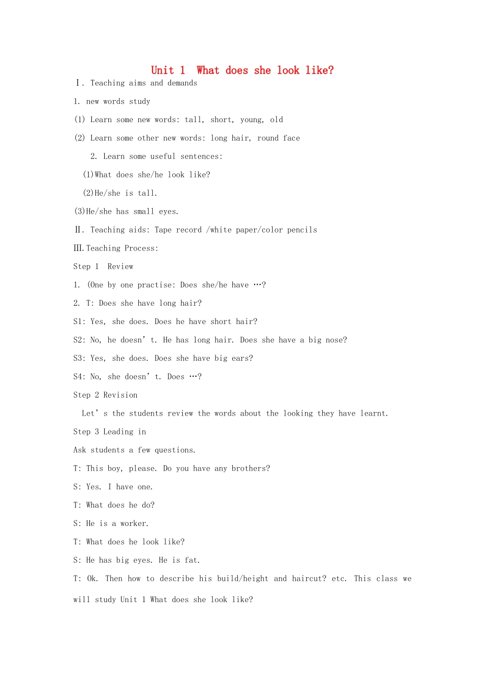 五年级英语上册 Unit 1 What does she look like教案 湘少版-湘少版小学五年级上册英语教案_第1页