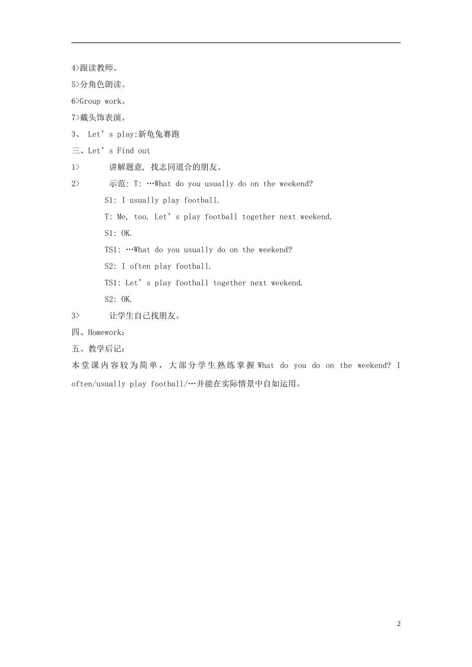 五年级英语下册 unit4(5)教案 人教(PEP)_第2页