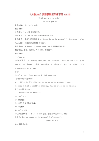 五年级英语下册 unit4(5)教案 人教(PEP)
