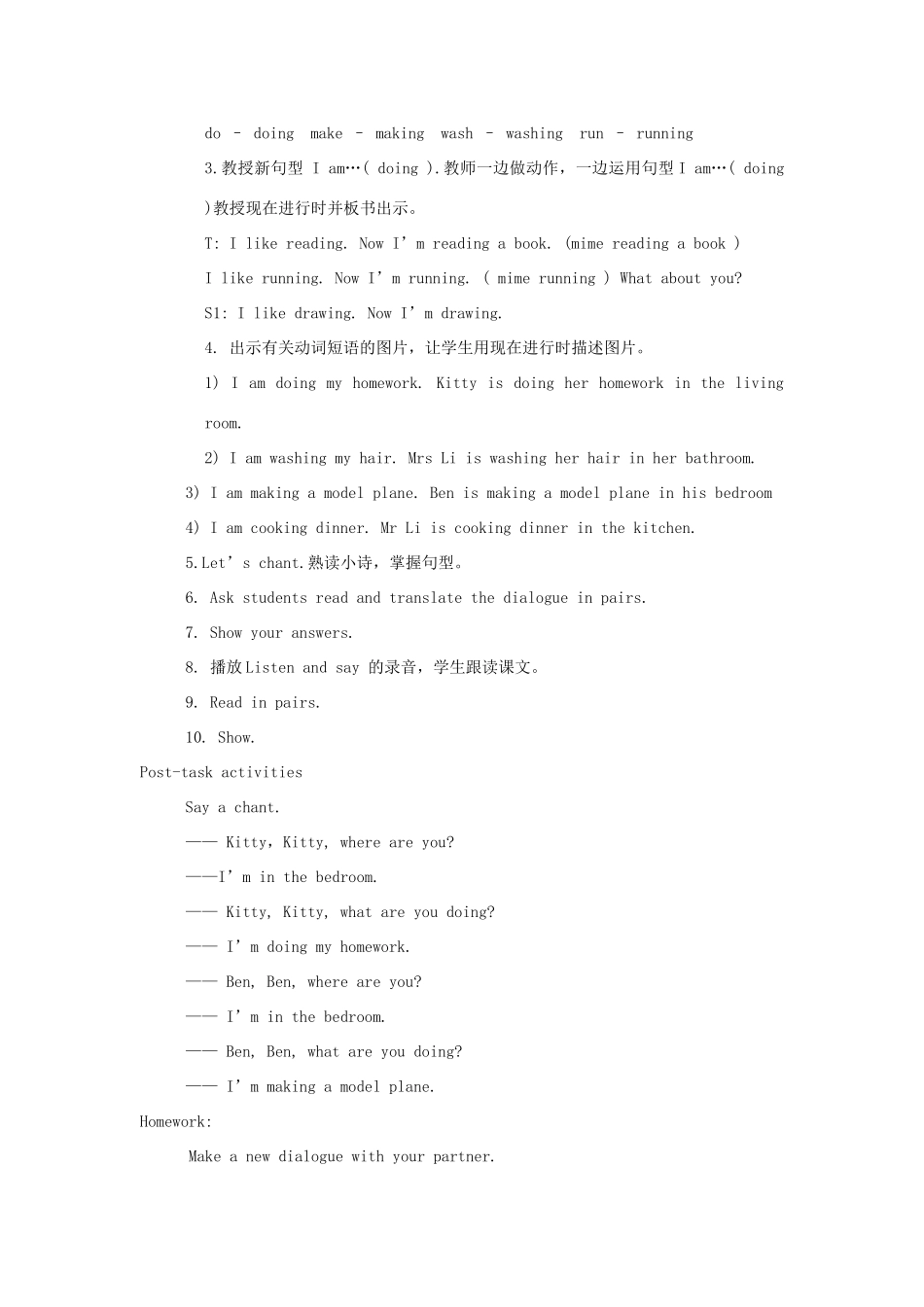 五年级英语上册 Module 2 Relationships Unit 6 Family life教案 沪教牛津版（三起）-牛津版小学五年级上册英语教案_第2页