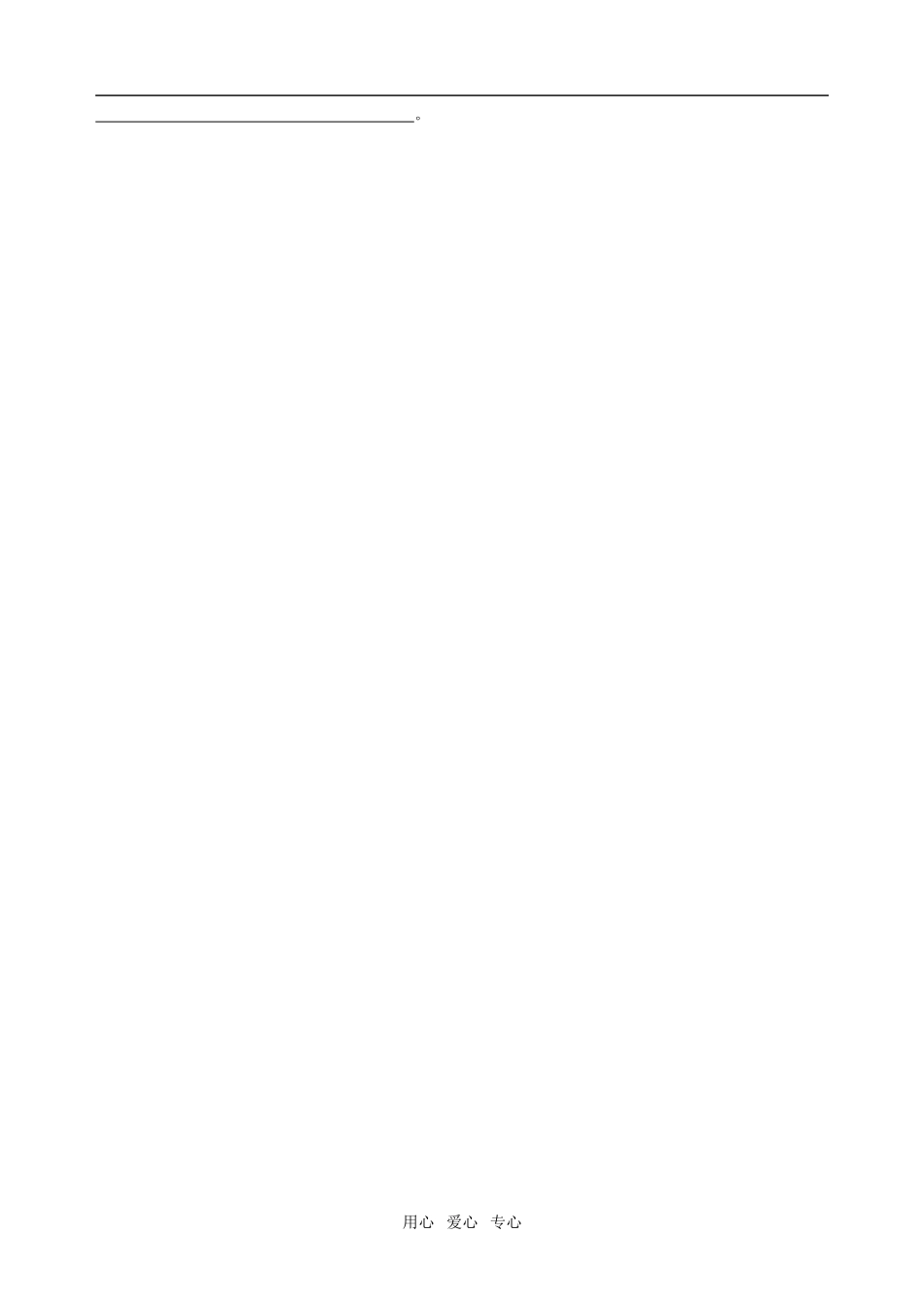 鲁教版1-2.2-1导纲1 大气圈与天气、气候（导纲1）_第3页