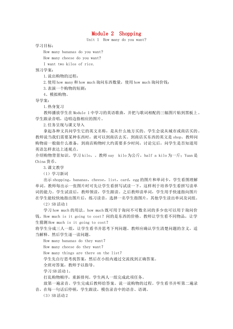 五年级英语上册 Module 2 Unit 1(7)教案 外研版_第1页