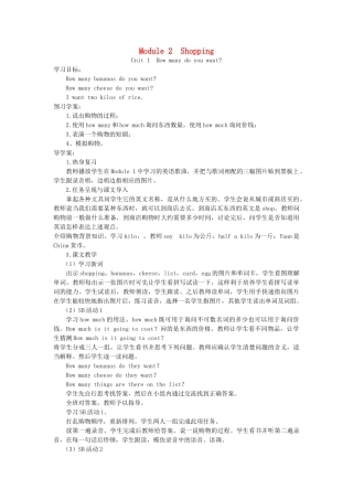 五年级英语上册 Module 2 Unit 1(7)教案 外研版