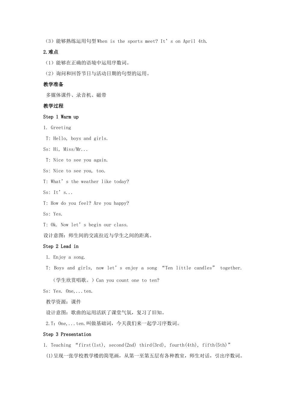 五年级英语下册 Unit 4 When is easter（第2课时）教案 人教PEP版-人教PEP小学五年级下册英语教案_第2页