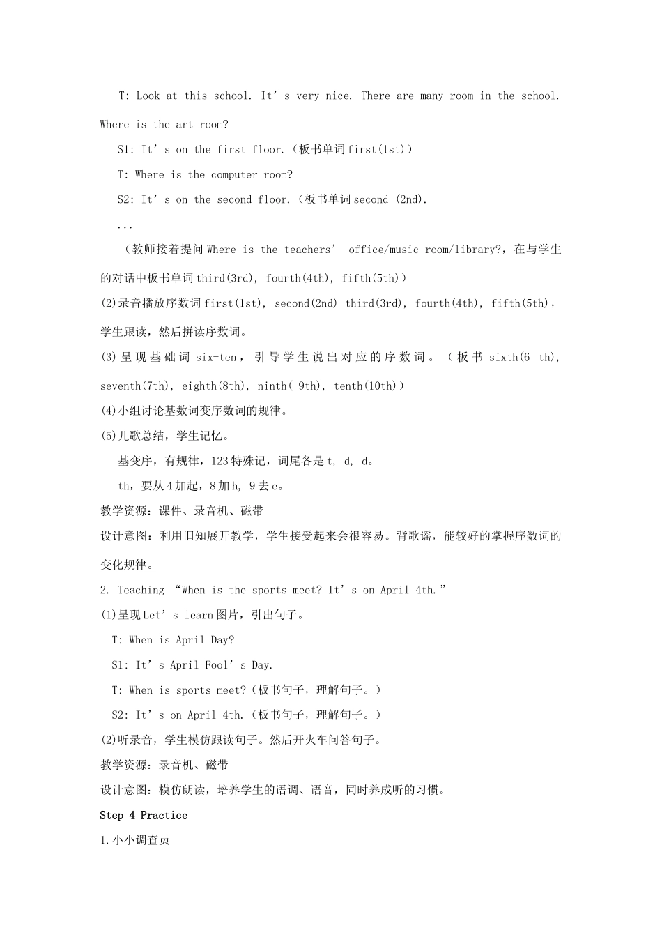 五年级英语下册 Unit 4 When is easter（第2课时）教案 人教PEP版-人教PEP小学五年级下册英语教案_第3页