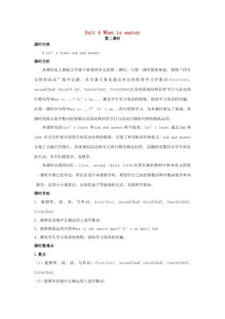 五年级英语下册 Unit 4 When is easter（第2课时）教案 人教PEP版-人教PEP小学五年级下册英语教案