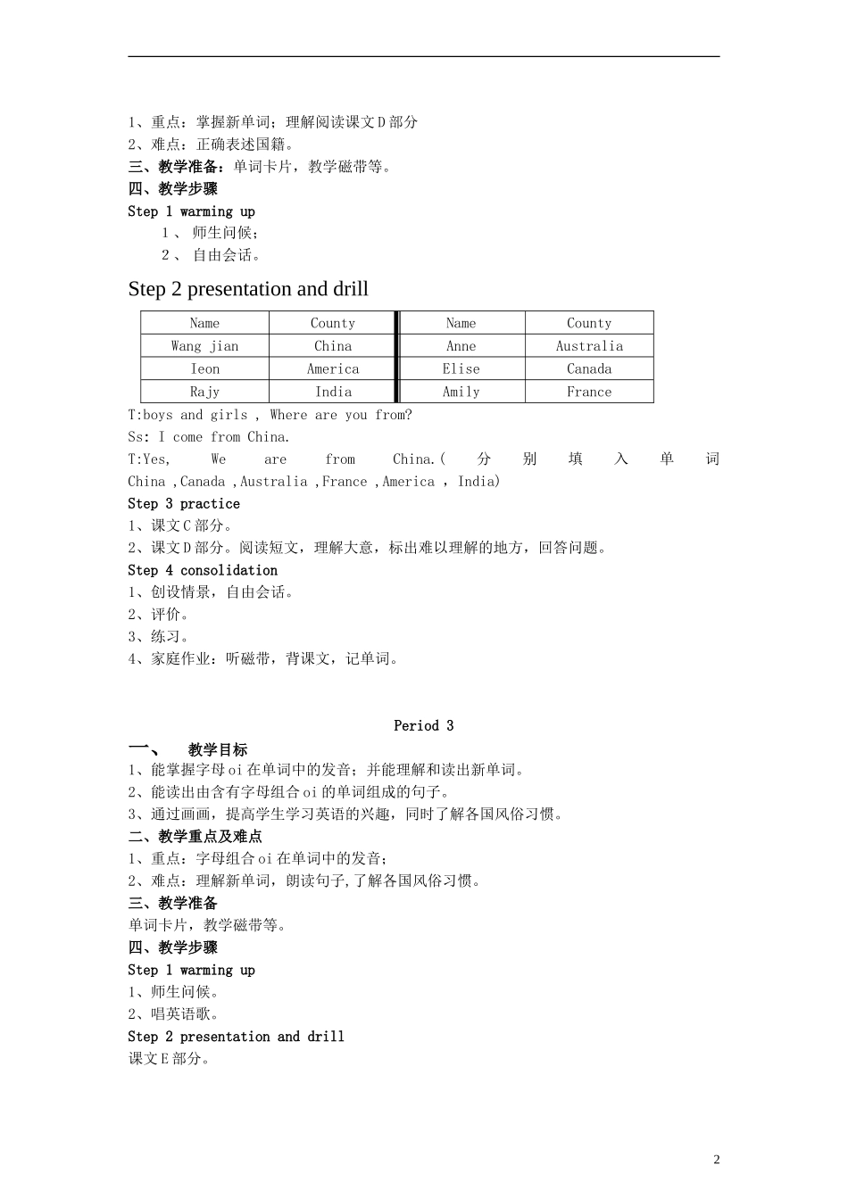 四年级英语下册 Unit8 I can from China教案 （新版）湘少版_第2页