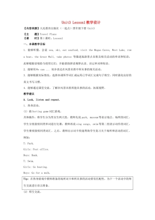 学年四年级英语下册 Unit 3《Travel Plans》（Lesson 1）教学设计 人教新起点-人教新起点小学四年级下册英语教案