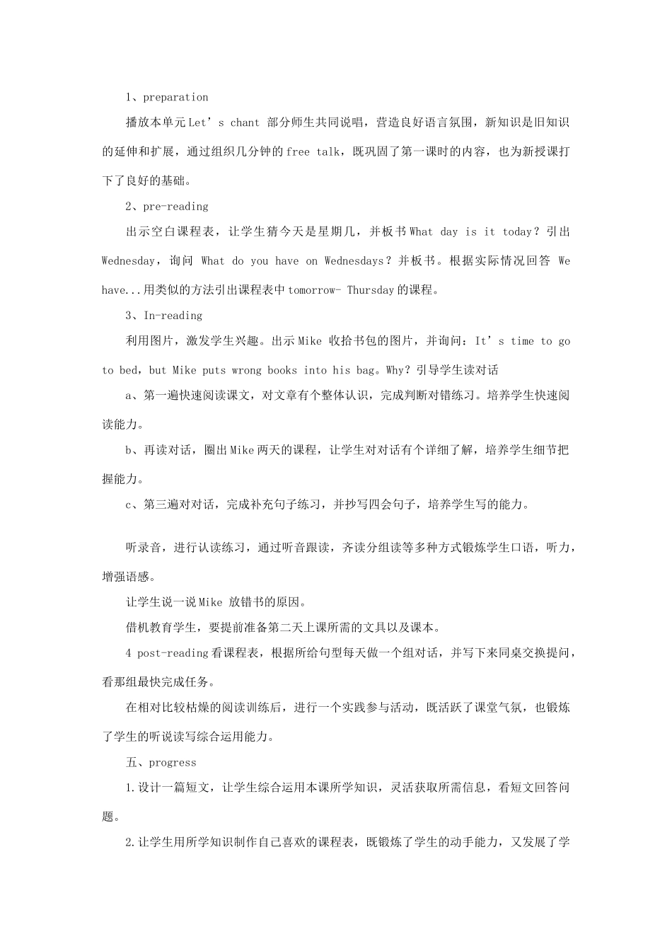 五年级英语上册 Unit 2 My week第三课时说课稿 人教PEP版-人教PEP小学五年级上册英语教案_第2页