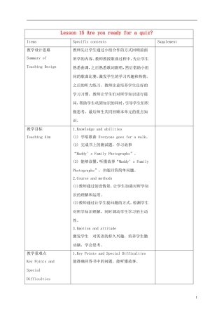五年级英语下册 unit2 lesson15（2）教案 冀教版