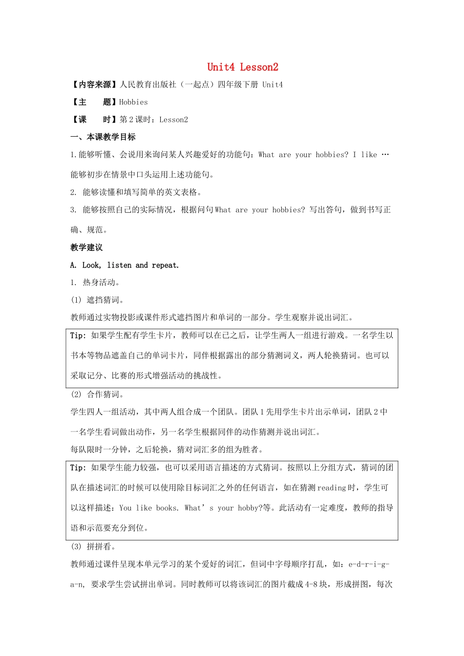 学年四年级英语下册 Unit 4《Hobbies》（Lesson 2）教学设计 人教新起点-人教新起点小学四年级下册英语教案_第1页