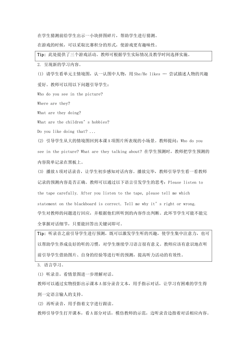 学年四年级英语下册 Unit 4《Hobbies》（Lesson 2）教学设计 人教新起点-人教新起点小学四年级下册英语教案_第2页