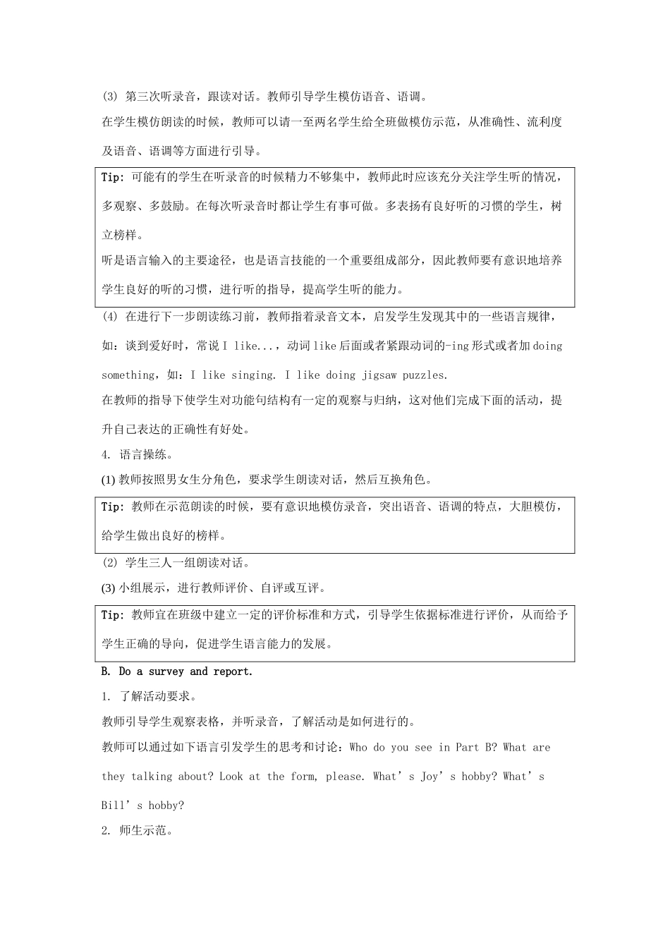 学年四年级英语下册 Unit 4《Hobbies》（Lesson 2）教学设计 人教新起点-人教新起点小学四年级下册英语教案_第3页