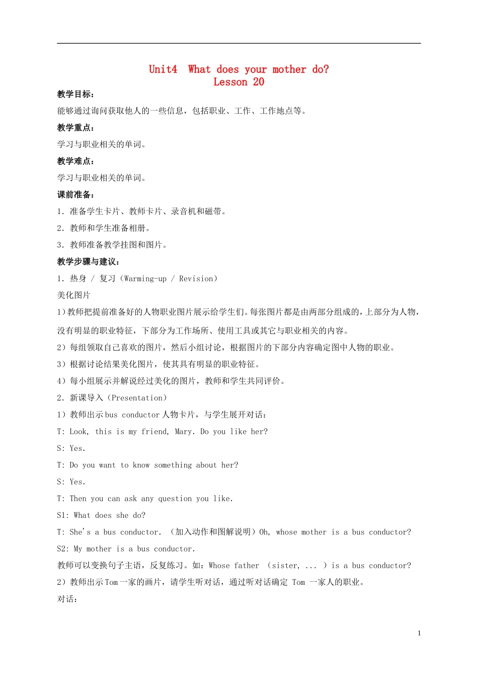 五年级英语上册 Unit4 What does your mother do Lesson20（3）教案 人教新版_第1页