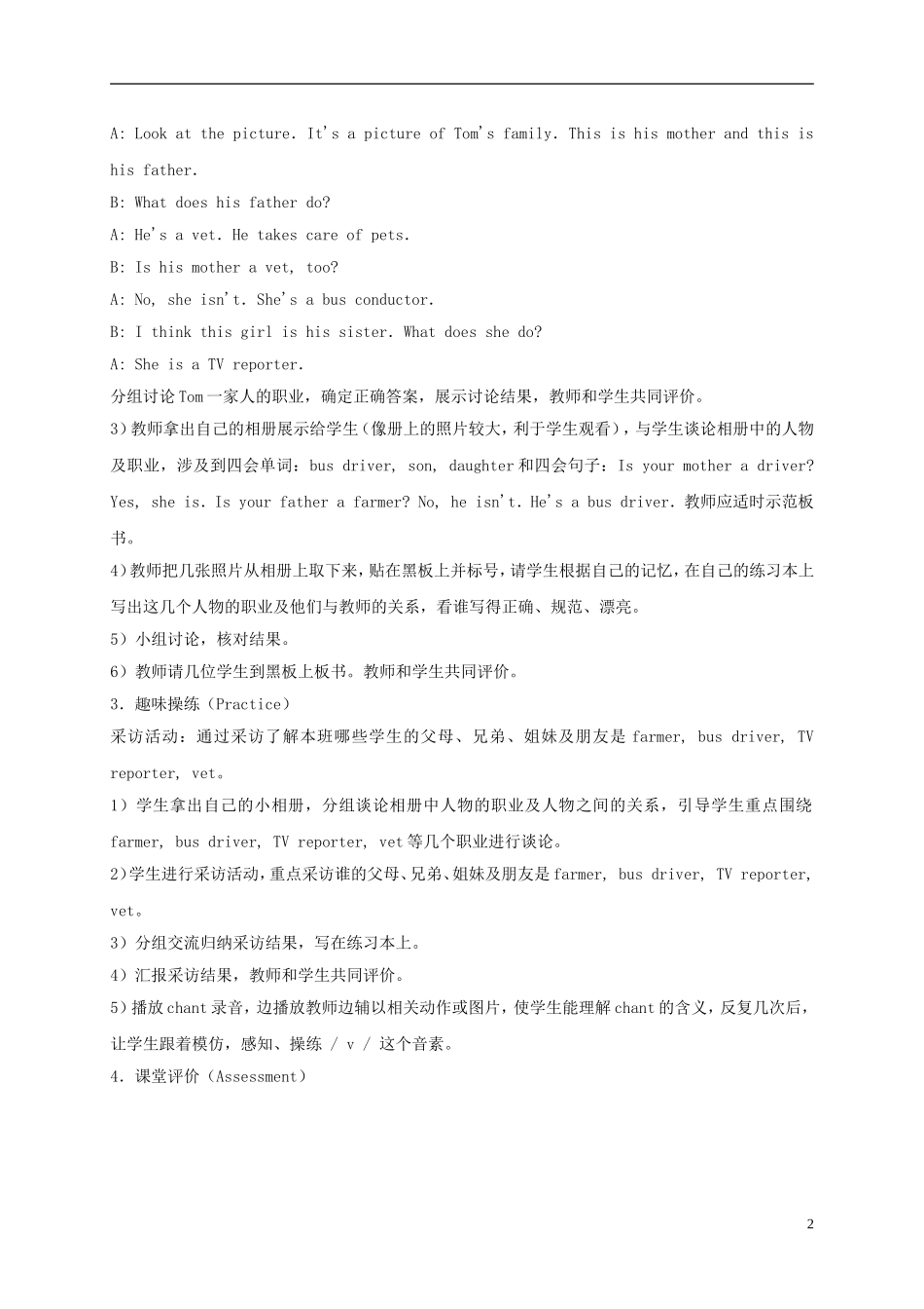 五年级英语上册 Unit4 What does your mother do Lesson20（3）教案 人教新版_第2页