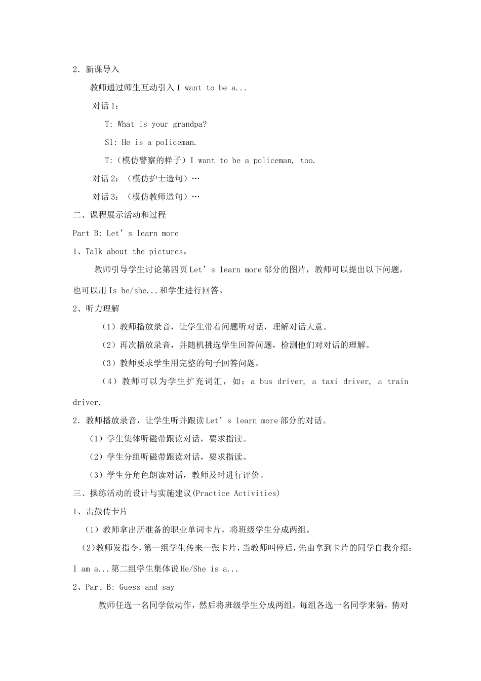 学年四年级英语上册 Unit 1 What is Your Father（第3课时）教案 陕旅版-陕旅版小学四年级上册英语教案_第2页