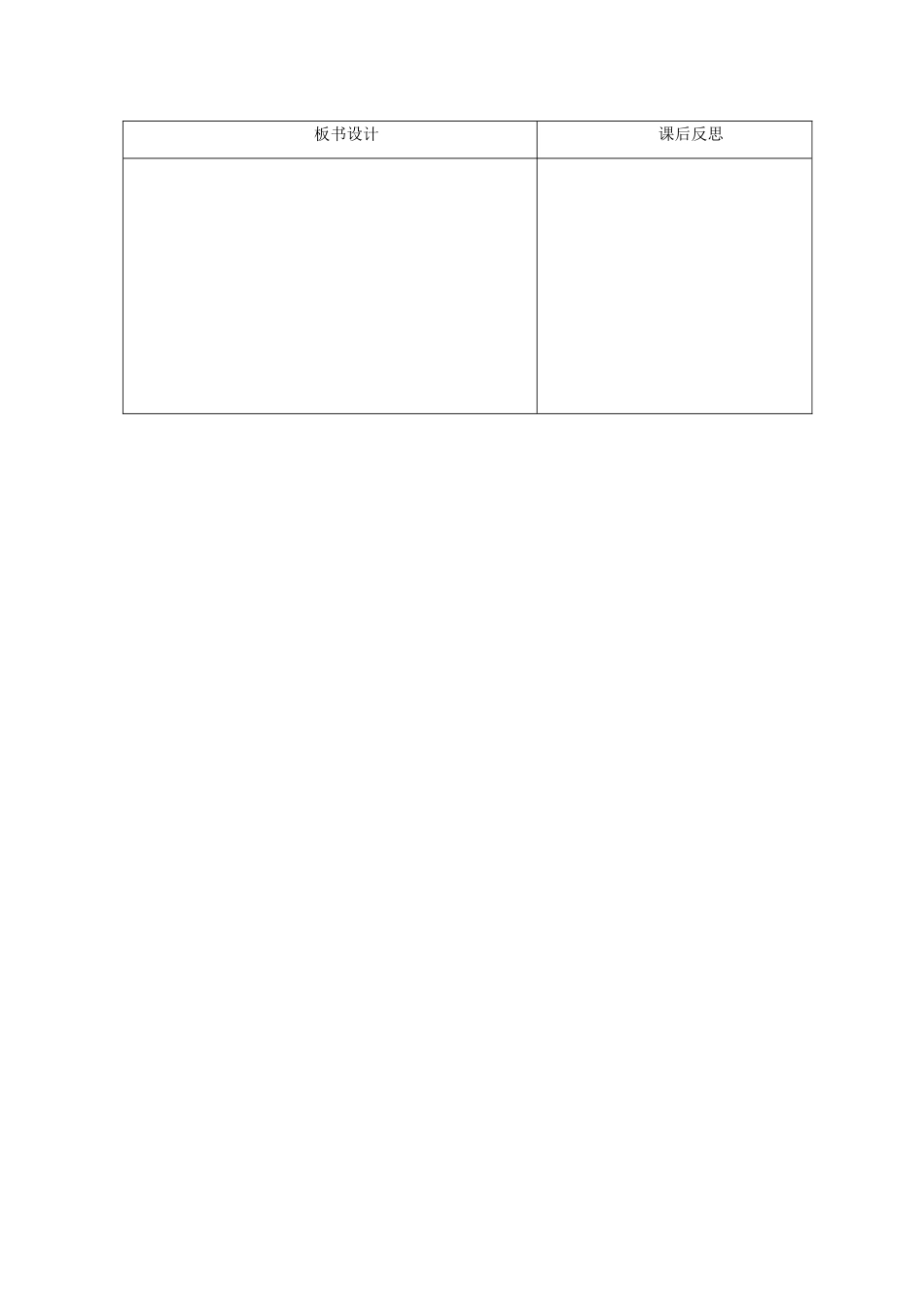 五年级科学上册 第一单元 地球和地表的变化 3 地震教案 青岛版六三制-青岛版小学五年级上册自然科学教案_第3页