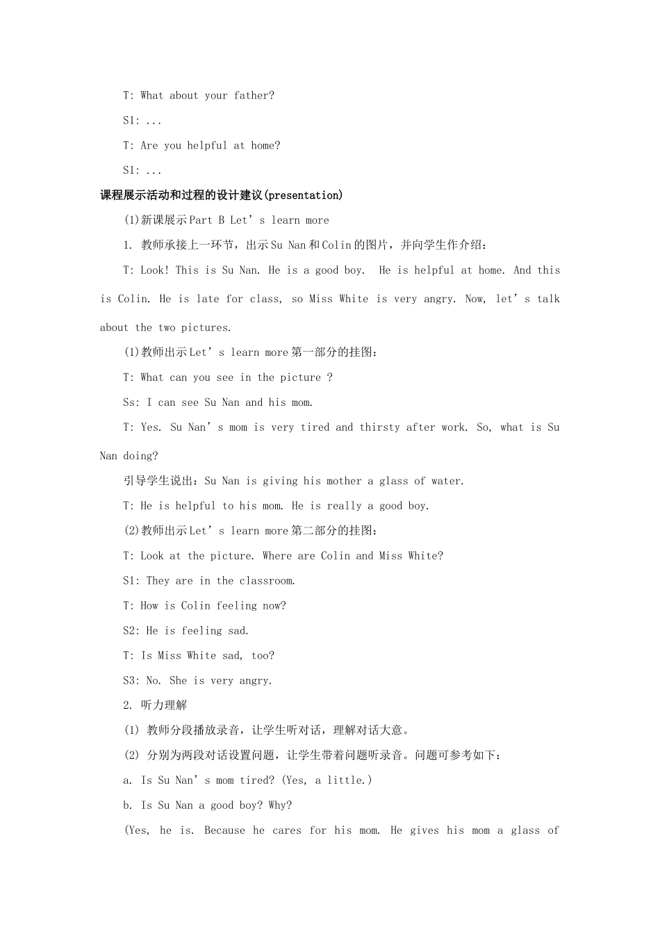 学年五年级英语下册 Unit 1 How Are You Feeling Now（第3课时）教学设计 陕旅版（三起）-陕旅版小学五年级下册英语教案_第2页