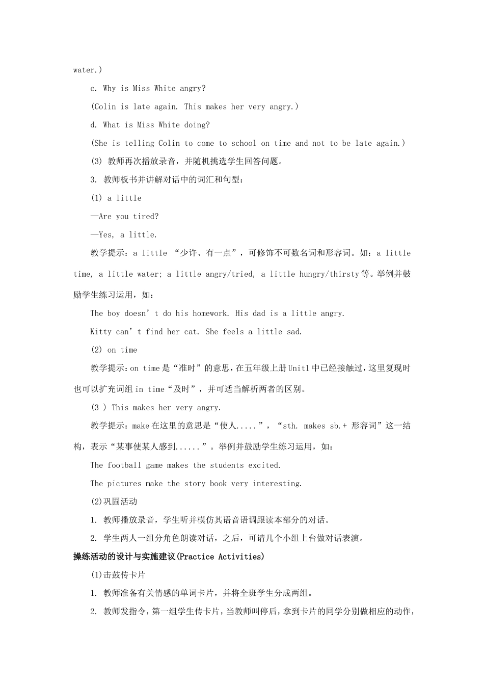 学年五年级英语下册 Unit 1 How Are You Feeling Now（第3课时）教学设计 陕旅版（三起）-陕旅版小学五年级下册英语教案_第3页