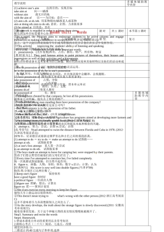 高二英语 Book6 Unit1 Words教案-人教版高二全册英语教案