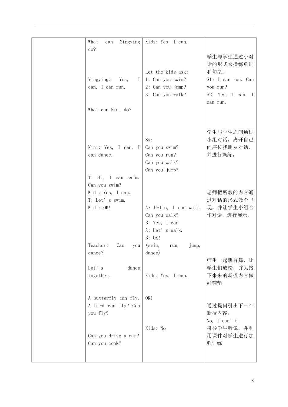 一年级英语下册 Unit 12I can swim(3)教案 北师大版_第3页