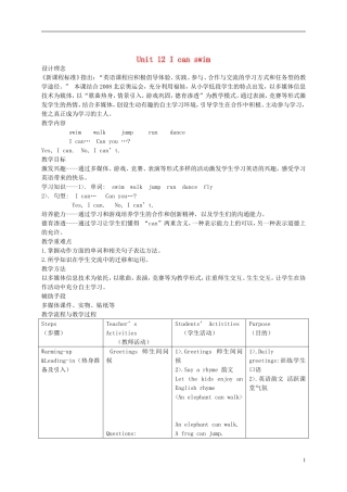 一年级英语下册 Unit 12I can swim(3)教案 北师大版