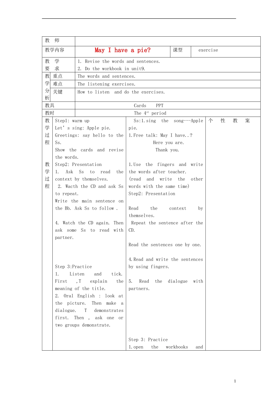 一年级英语上册 Unit9 May I have a pie教案（1） （新版）沪教牛津版_第1页