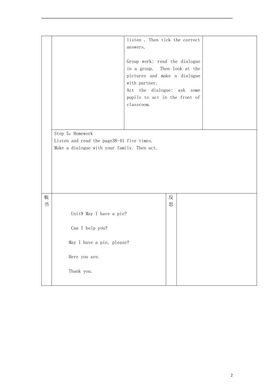 一年级英语上册 Unit9 May I have a pie教案（1） （新版）沪教牛津版_第2页