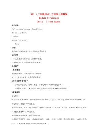 五年级英语上册 MODULE9 unit2教案 外研版