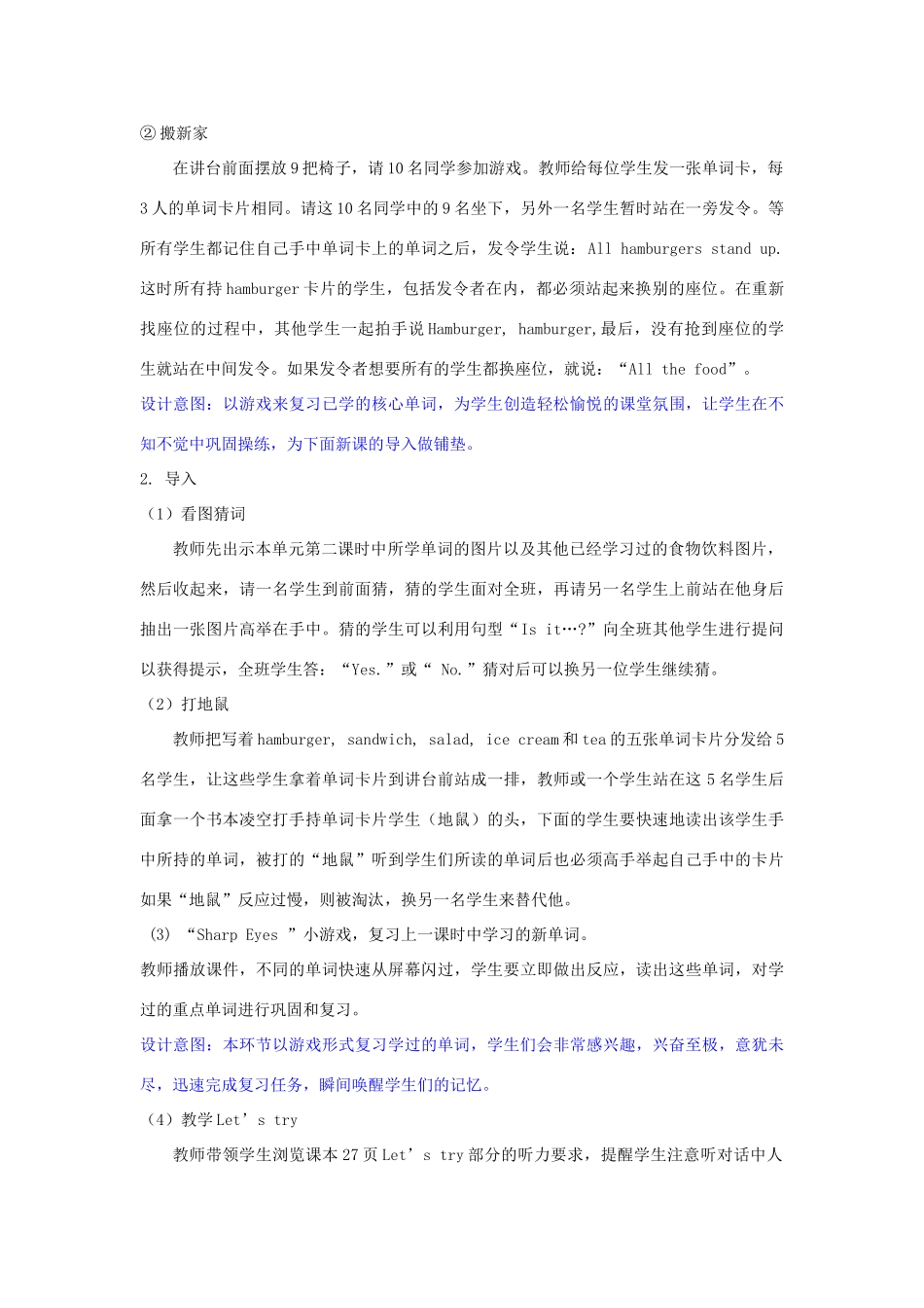 五年级英语上册 Unit 3 What would you like（第三课时B Let’s try Let’s talk）教学设计 人教PEP版-人教PEP小学五年级上册英语教案_第3页