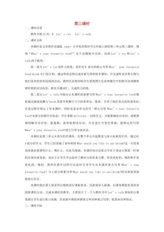 五年级英语上册 Unit 3 What would you like（第三课时B Let’s try Let’s talk）教学设计 人教PEP版-人教PEP小学五年级上册英语教案