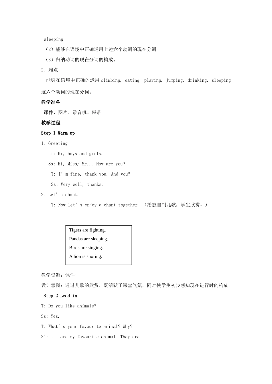 五年级英语下册 Unit 5 Whose dog is it（第4课时）教案 人教PEP版-人教PEP小学五年级下册英语教案_第2页