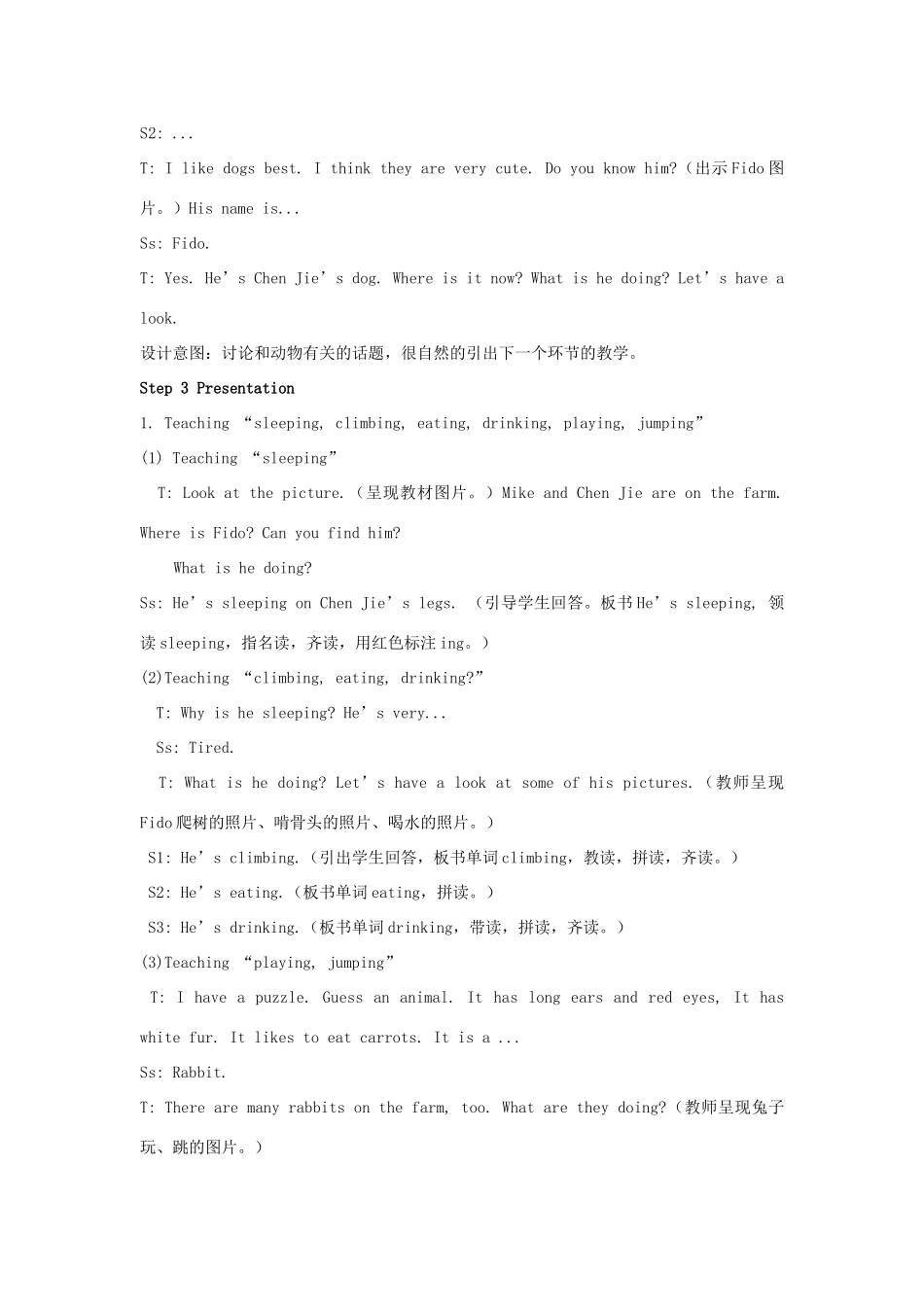 五年级英语下册 Unit 5 Whose dog is it（第4课时）教案 人教PEP版-人教PEP小学五年级下册英语教案_第3页