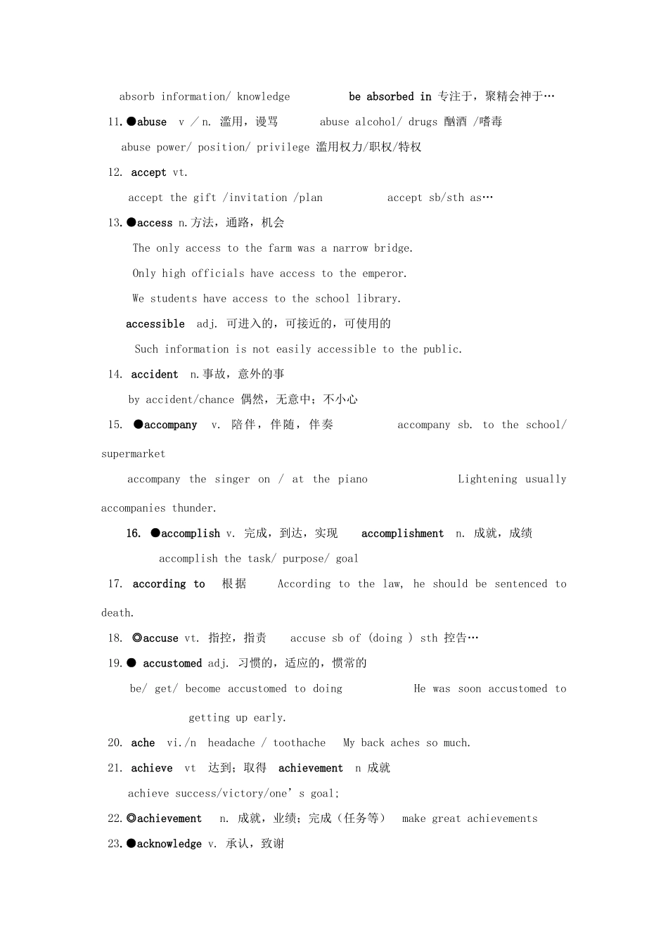 高中英语下学期第1-2周教学设计-人教版高中全册英语教案_第2页