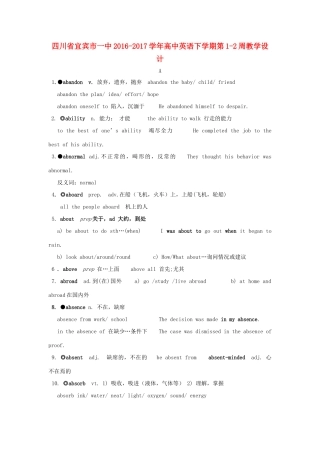 高中英语下学期第1-2周教学设计-人教版高中全册英语教案