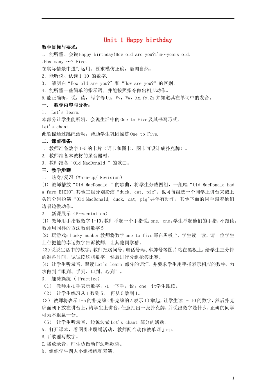 一年级英语上册 Unit 1 Lesson 1（1）教案 冀教版（一起）_第1页